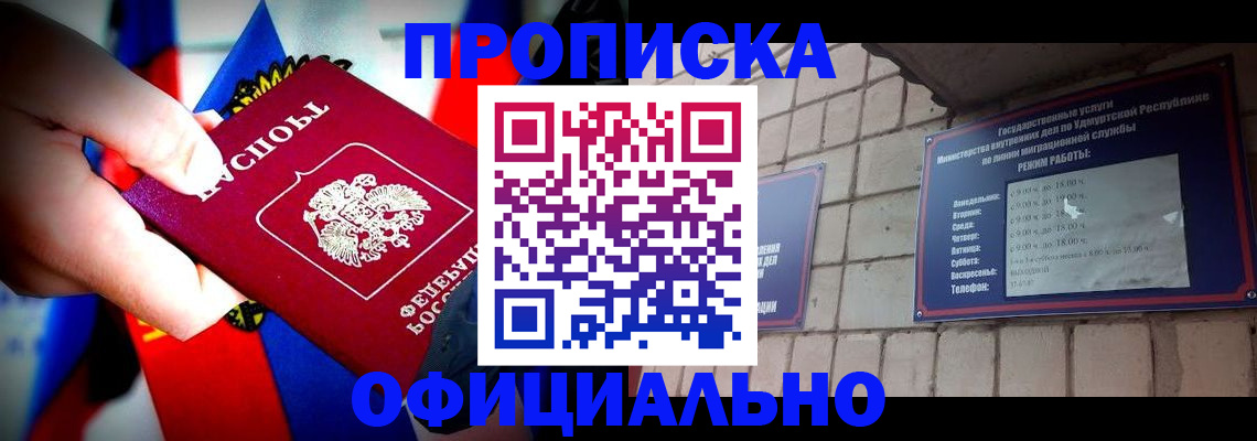 временная регистрация в квартире в Владимирской области