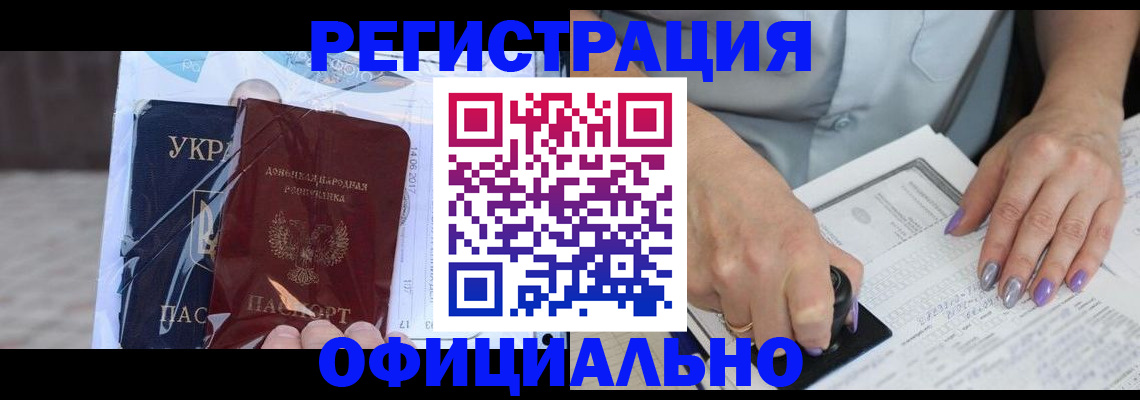 прописка для работы в Владимирской области