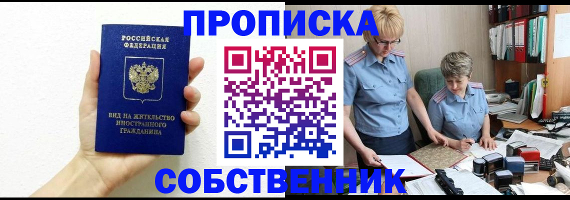 прописка поиск в Владимирской области